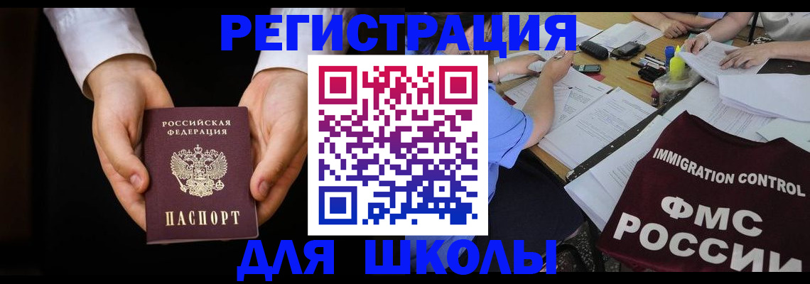 прописка законно в Домодедово